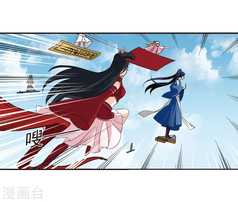 风起苍岚电视剧漫画,第234话 大战魔蝎12图
