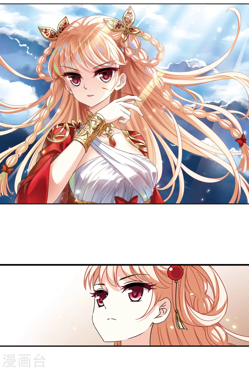 风起苍岚电视剧漫画,第2季59话 小晚的后台22图