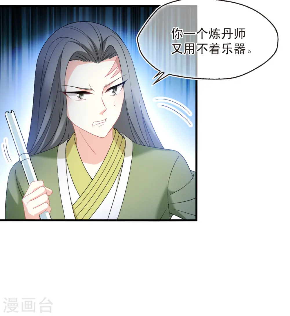 风起苍岚电视剧漫画,第2季174话 赔了夫人又折兵11图