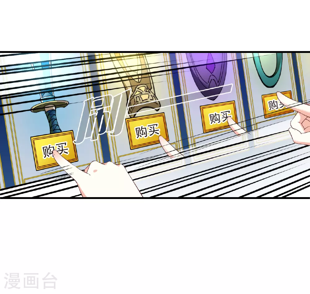 风起苍岚电视剧漫画,番外009 苍岚之巅18-11图