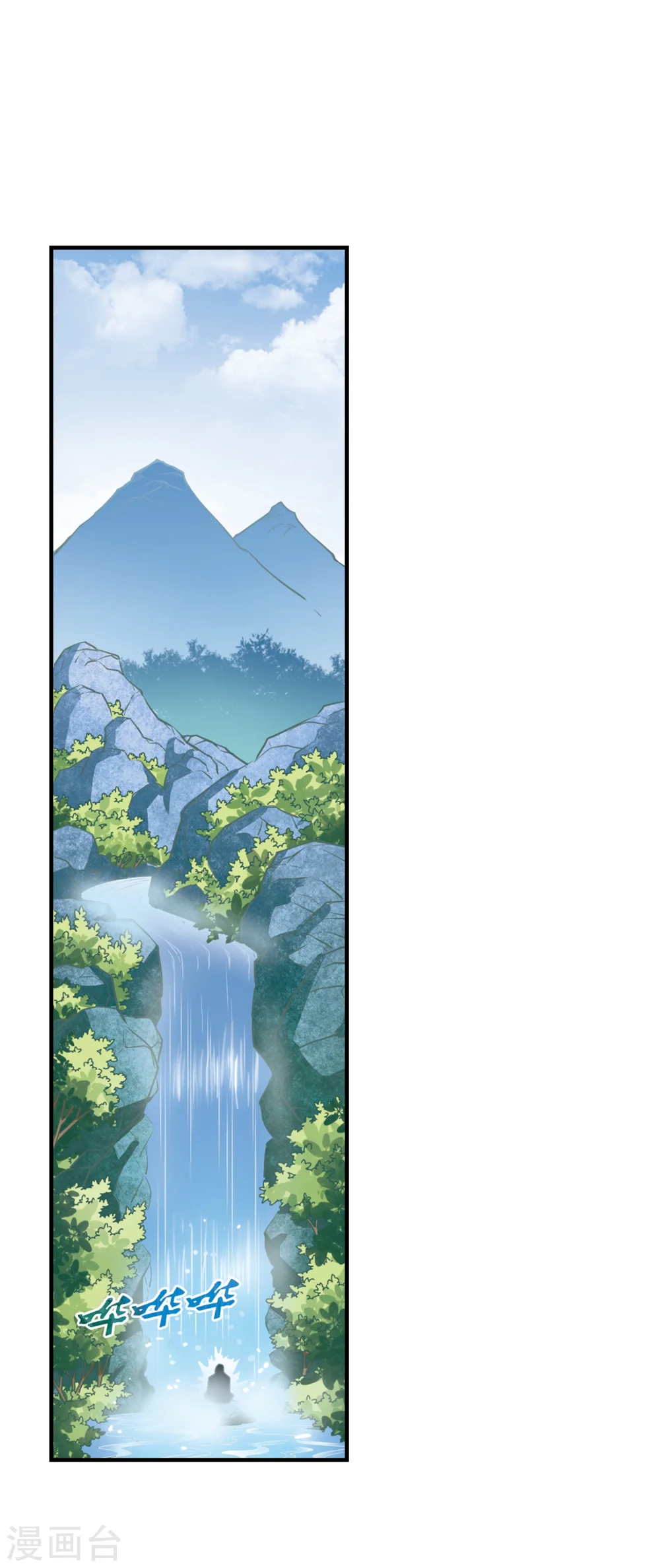 风起苍岚电视剧漫画,第94话 再次见面21图