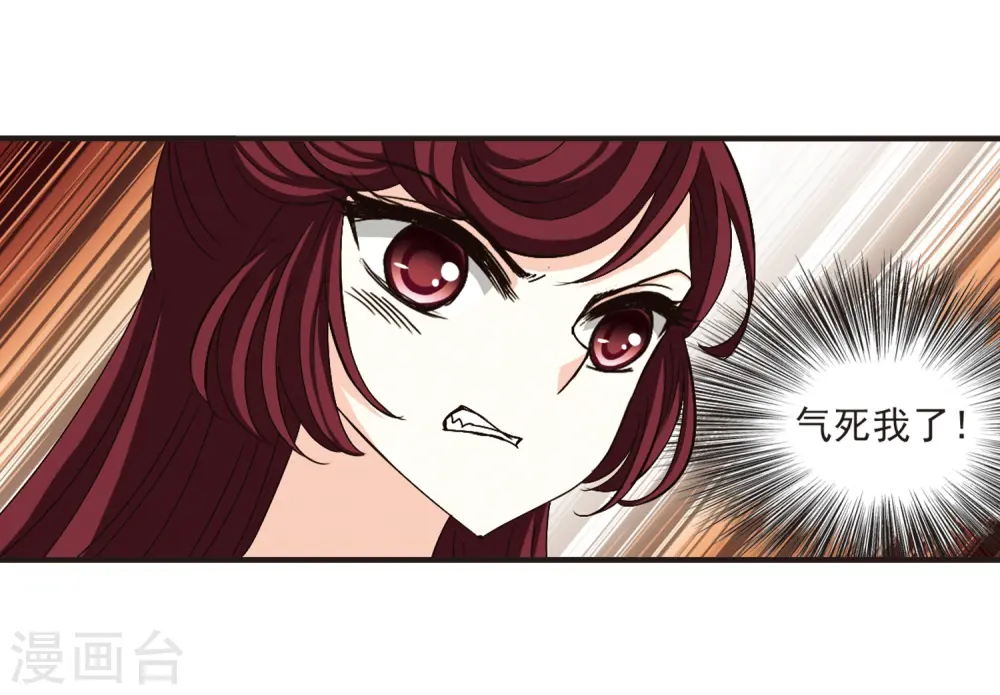风起苍岚电视剧漫画,第137话 对战凤鸟32图
