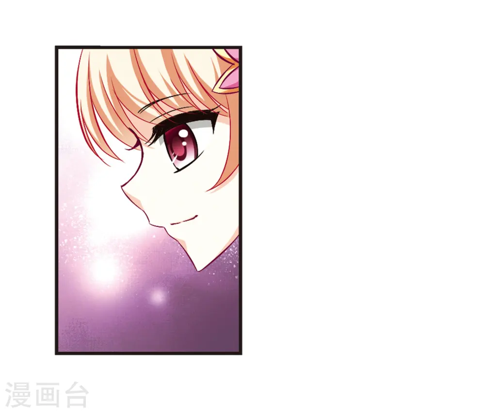 风起苍岚电视剧漫画,第83话 妖修2图