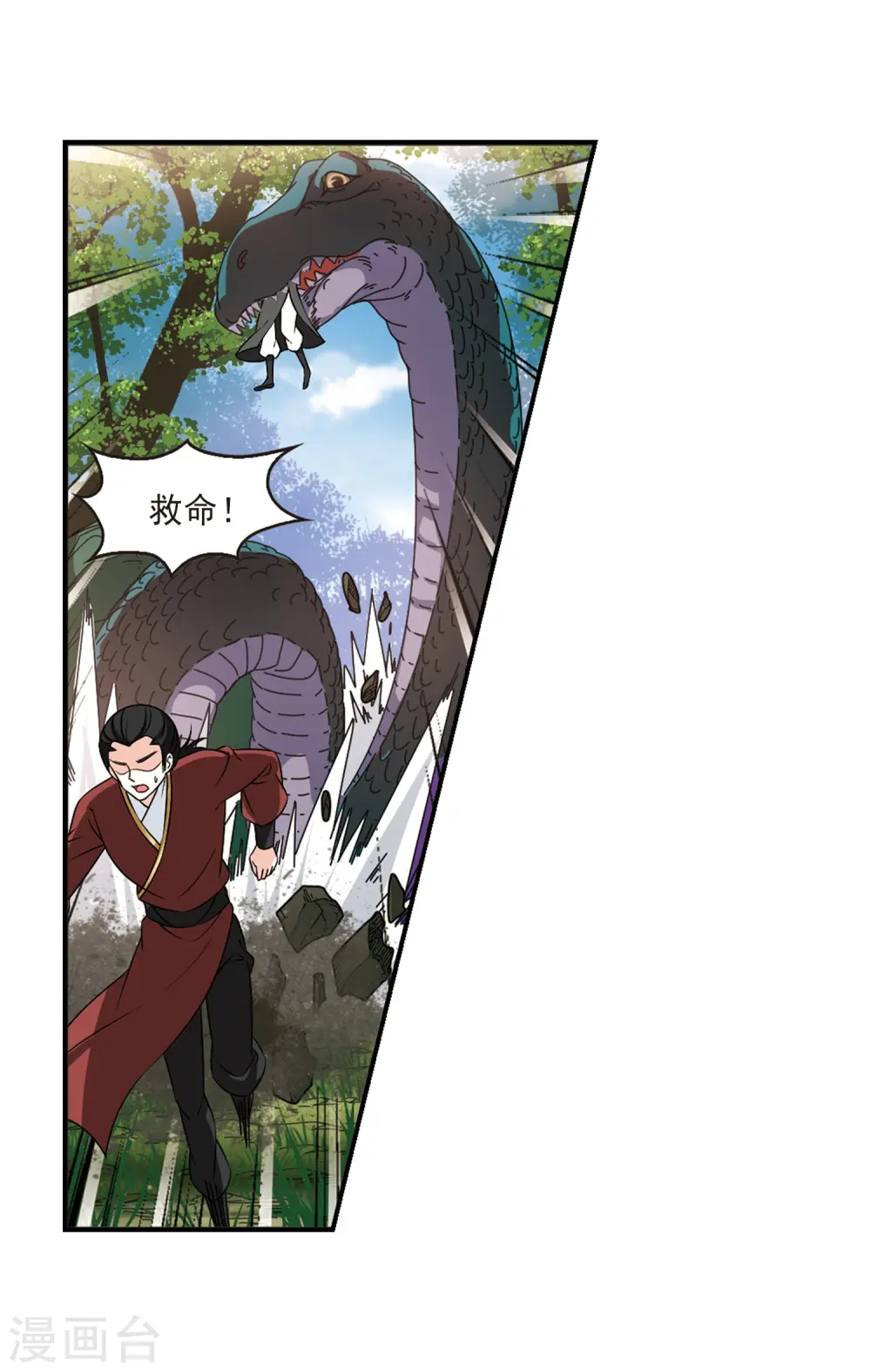 风起苍岚电视剧漫画,第2季37话 遭遇桑冉11图