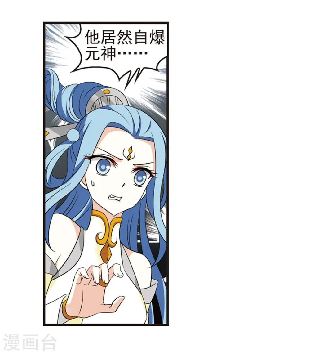 风起苍岚动漫第一季漫画,第328话 颜漠戈的往事4-22图