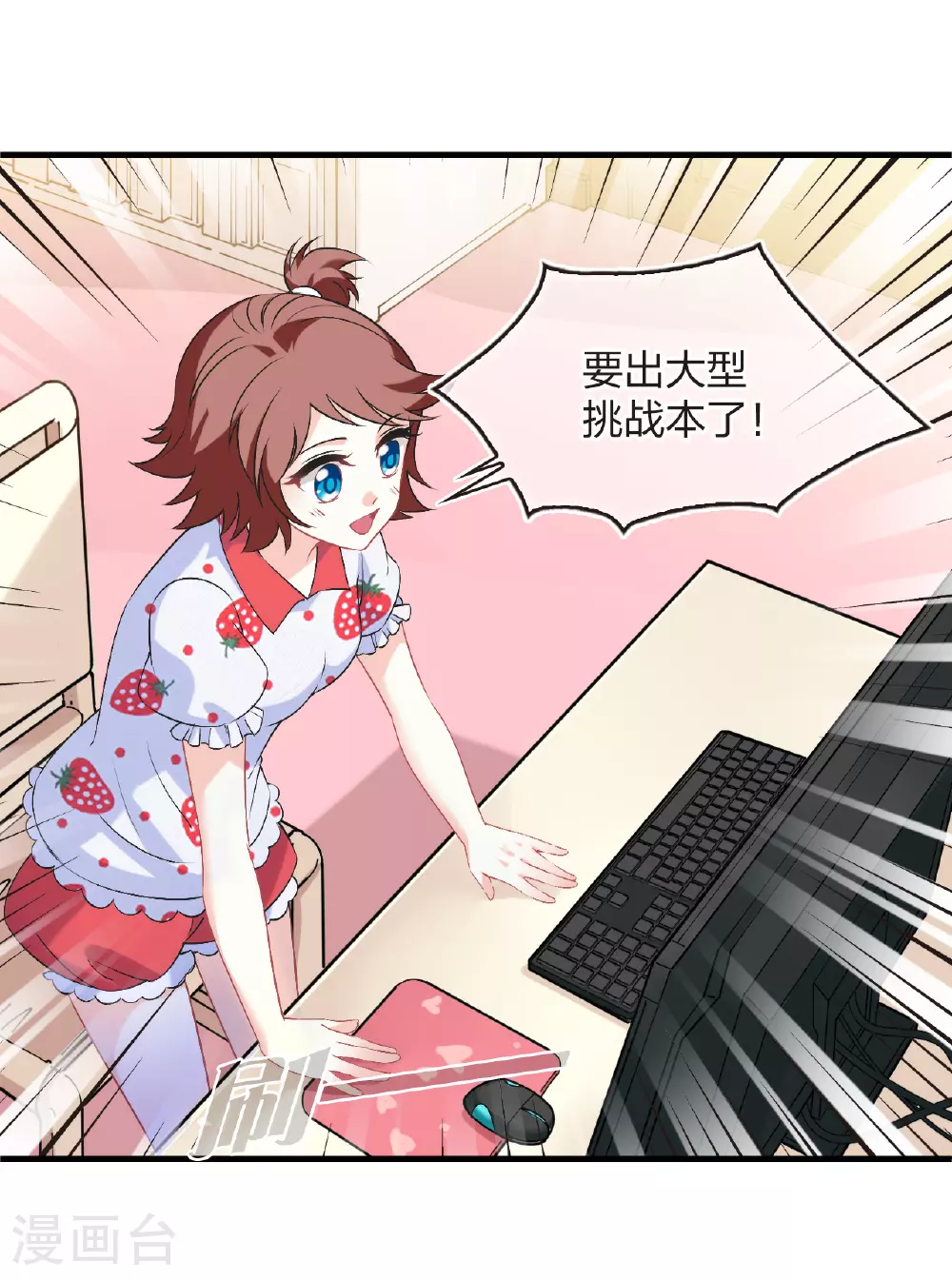 风起苍岚漫客栈漫画,番外011 苍岚之巅19-12图