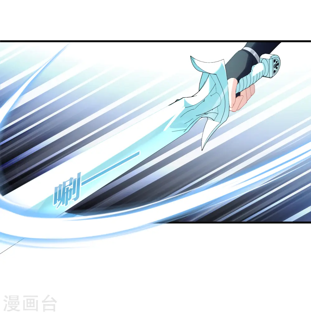风起苍岚电视剧漫画,第2季176话 赔了夫人又折兵31图