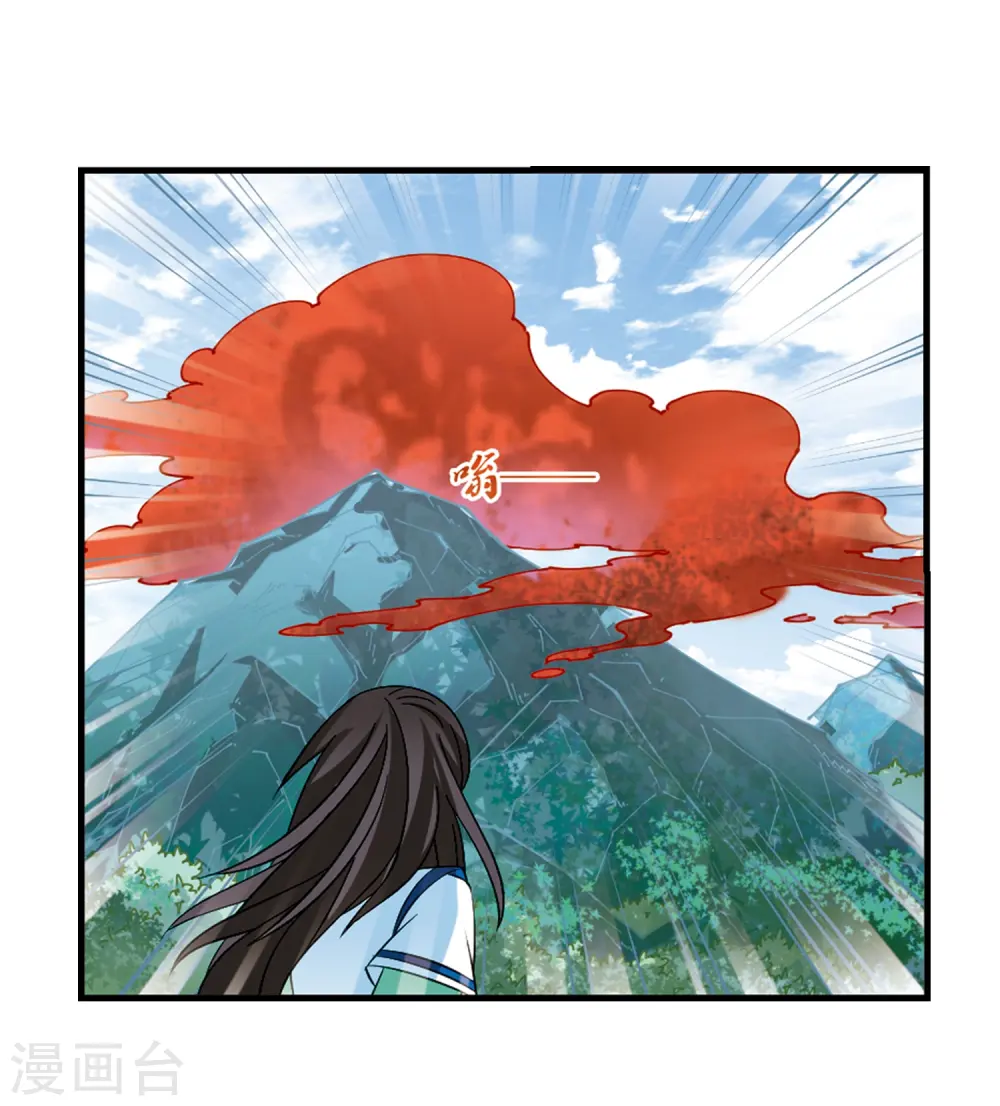 风起苍岚动漫第一季漫画,第248话 出事31图