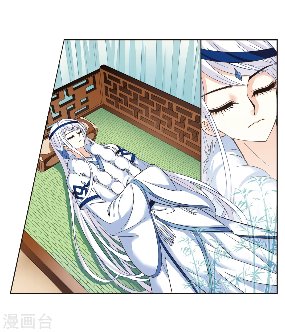 风起苍岚电视剧漫画,第228话 轻忧之痛11图