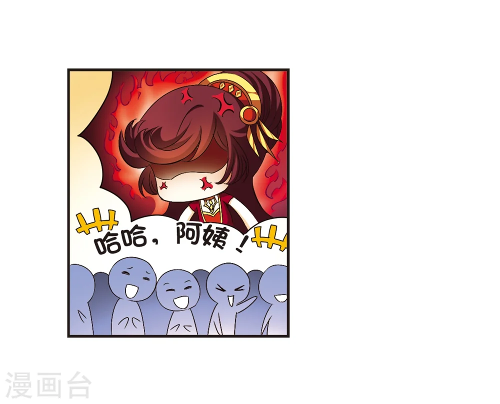 风起苍岚漫画最新章节漫画,第131话 琅琊宝会31图