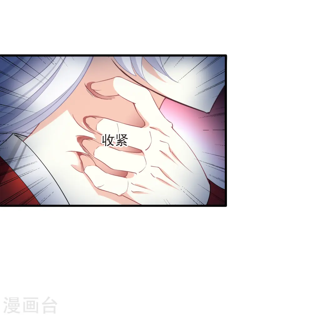 风起苍岚电视剧漫画,第2季187话 魔界之变22图