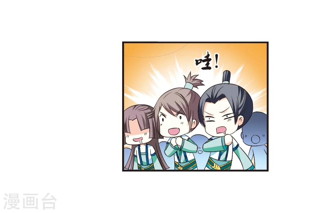 风起苍岚电视剧漫画,第128话 琅琊来使22图