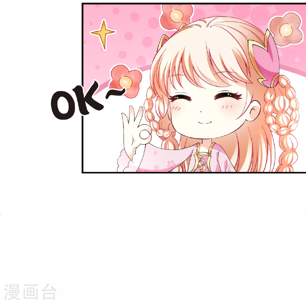 风起苍岚漫客栈漫画,番外013 苍岚之巅20-12图
