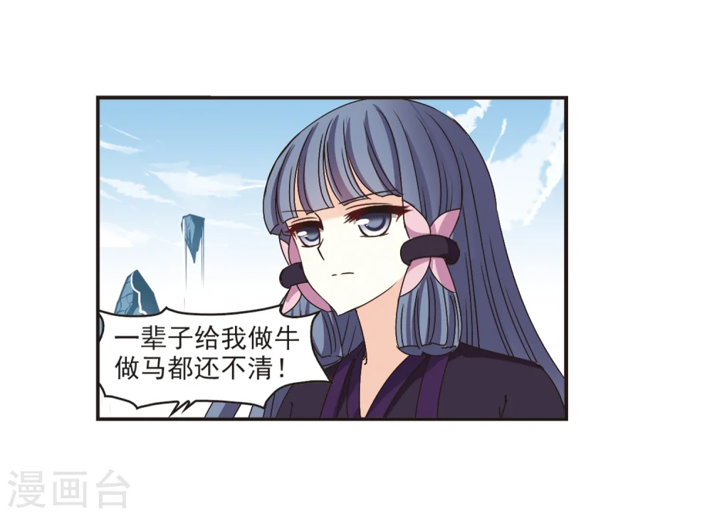 风起苍岚电视剧漫画,第200话 新秀挑战赛7-32图