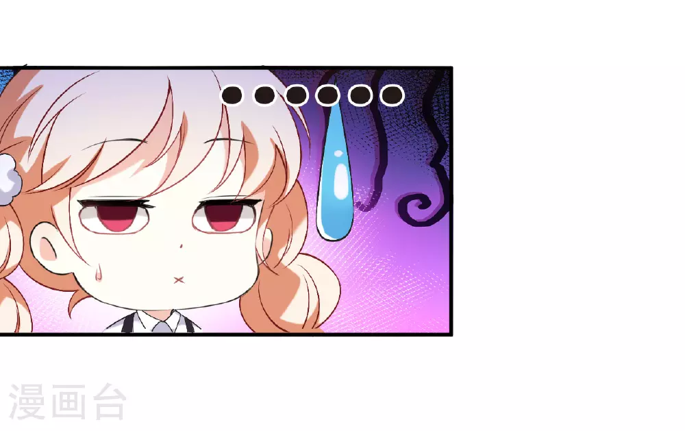 风起苍岚电视剧漫画,番外012 苍岚之巅19-21图