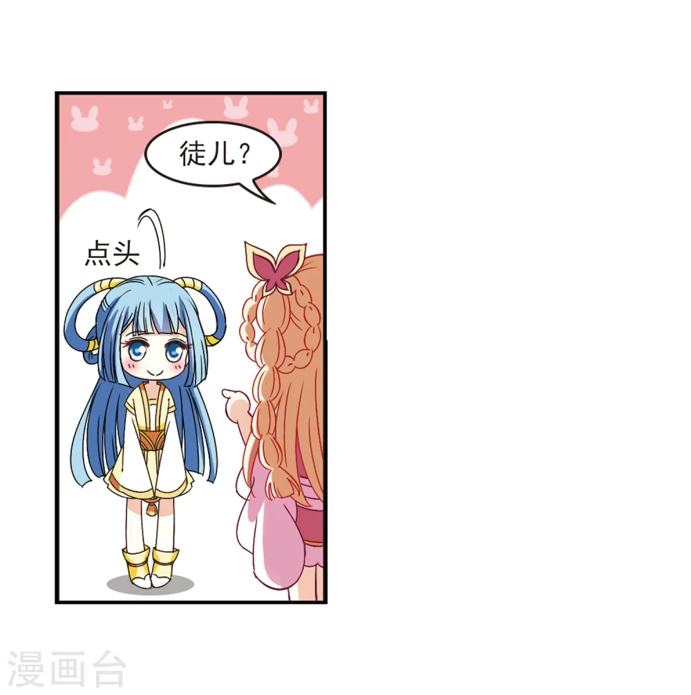 风起苍岚电视剧漫画,第227话 各奔前程31图