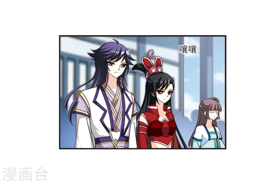 风起苍岚电视剧漫画,第126话 神秘大礼32图