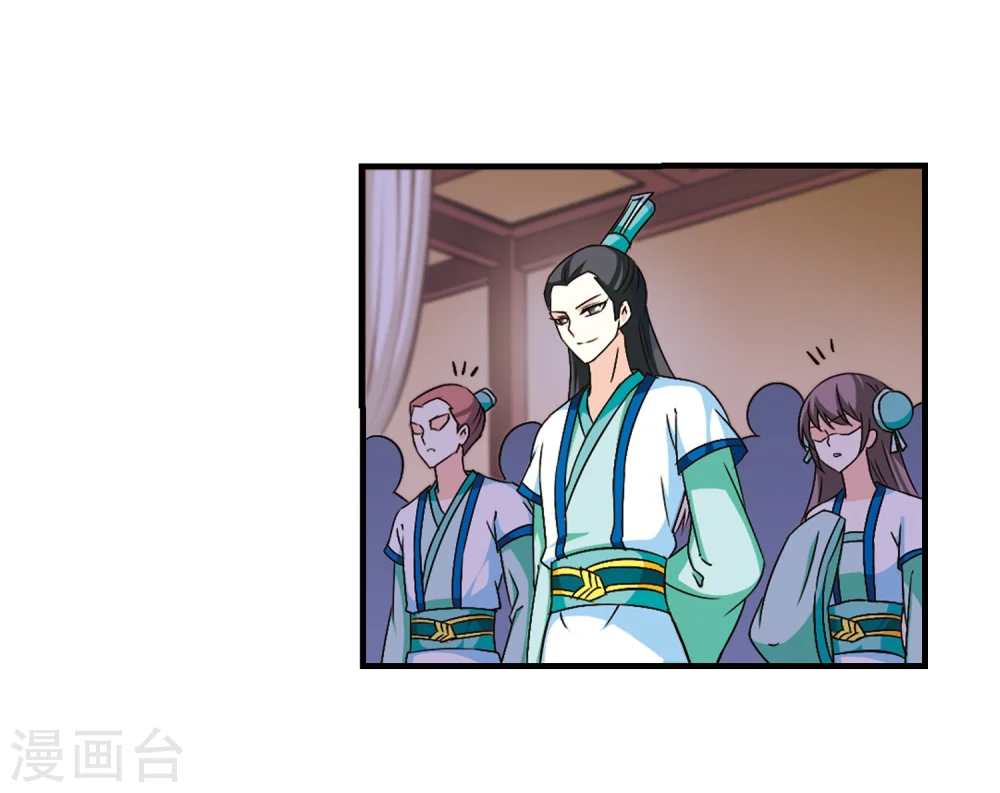 风起苍岚电视剧漫画,第99话 再遇故人11图