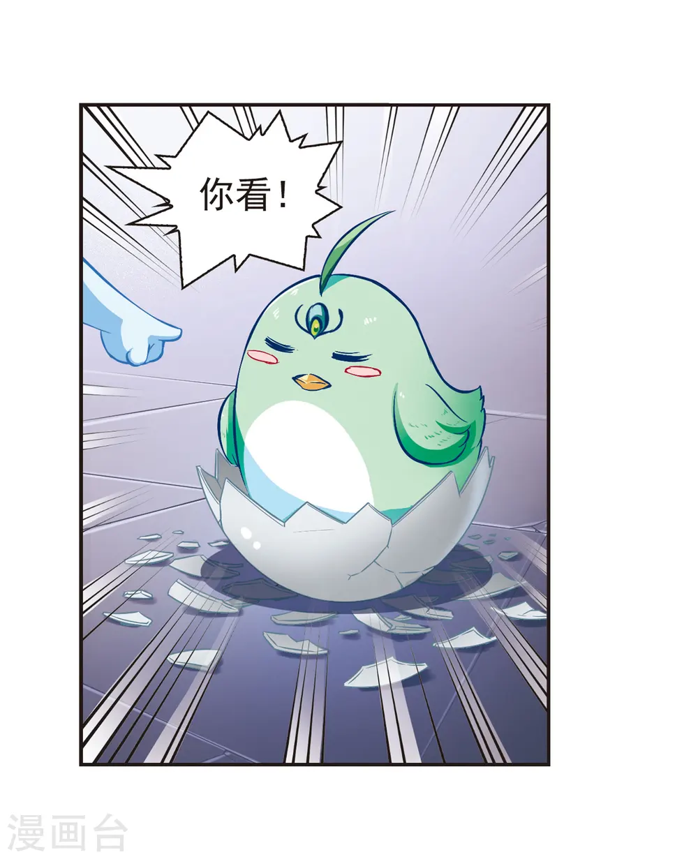风起苍岚电视剧漫画,第69话 西瓜诞生31图