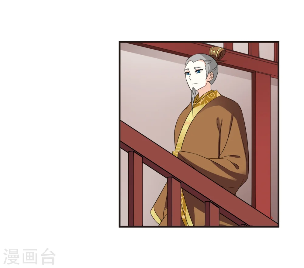 风起苍岚动漫第一季漫画,第322话 颜漠戈的往事2-11图