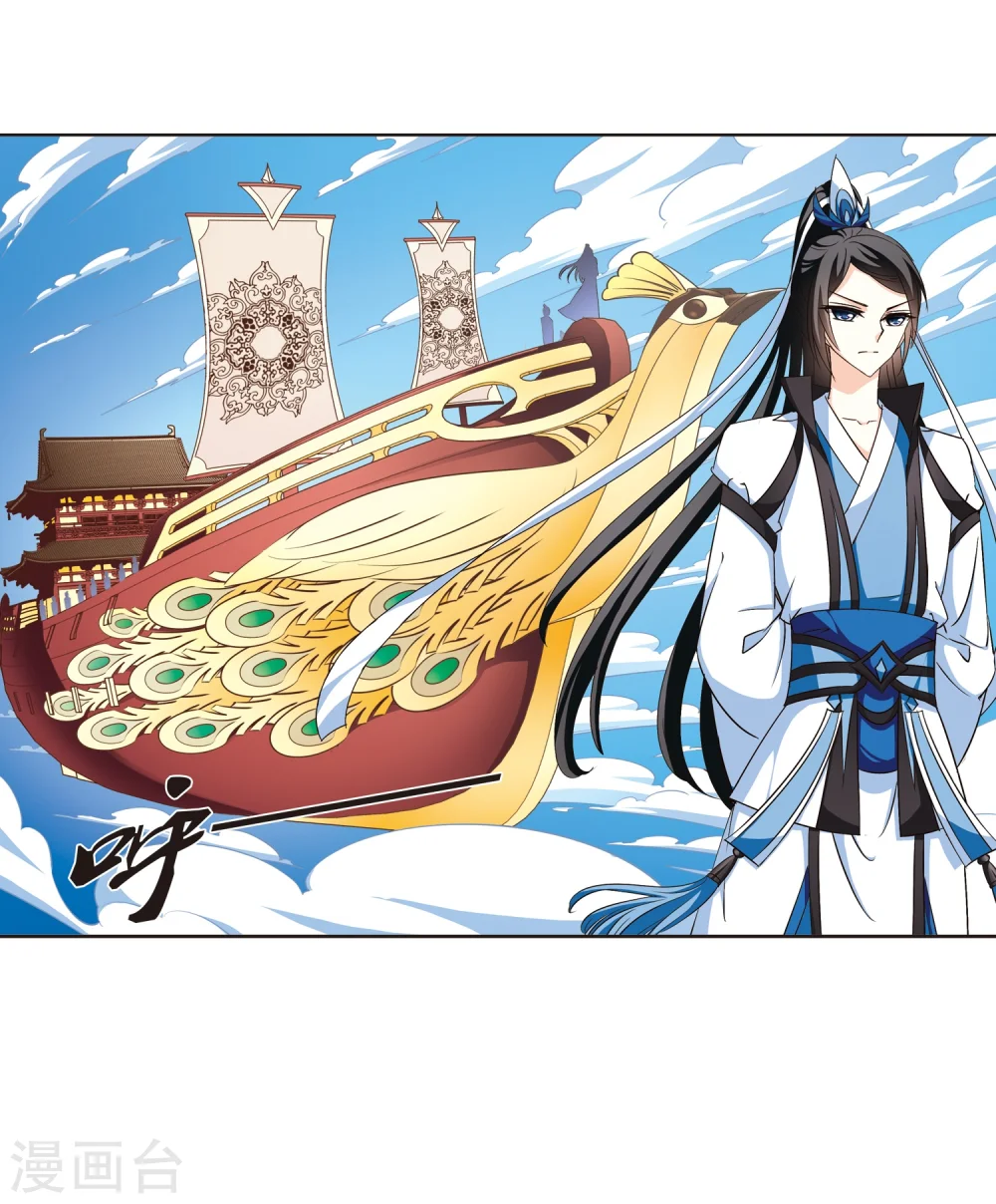 风起苍岚漫客栈漫画,第127话 琅琊来使11图