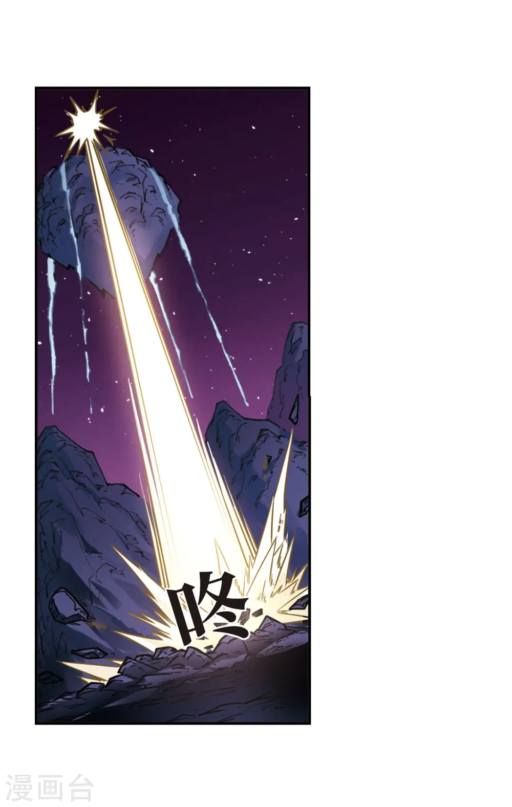 风起苍岚动漫第一季漫画,第393话 神器认主12图