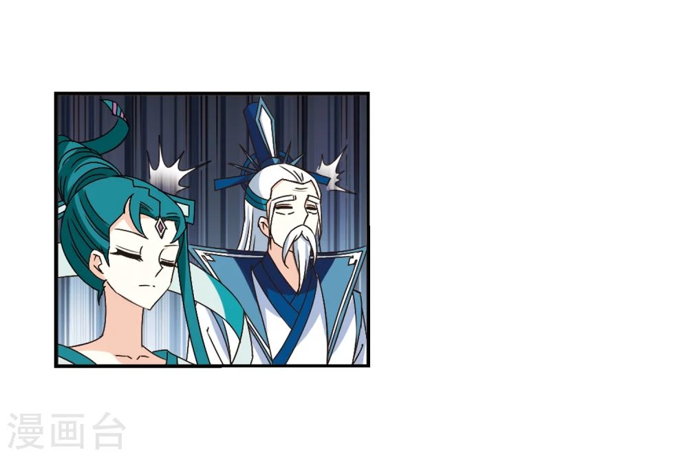 风起苍岚电视剧漫画,第225话 各奔前程11图