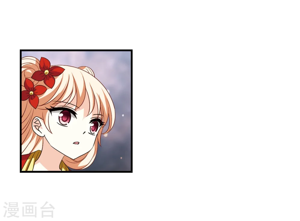 风起苍岚电视剧漫画,第305话 药浴22图
