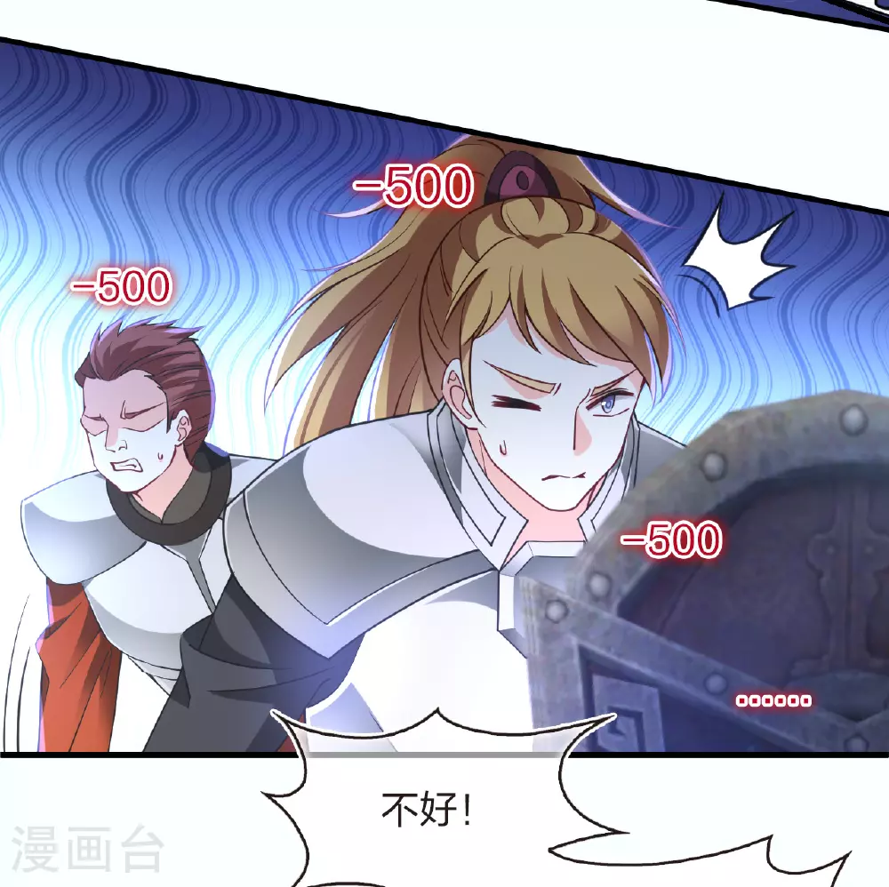 风起苍岚动漫第一季漫画,番外013 苍岚之巅20-11图