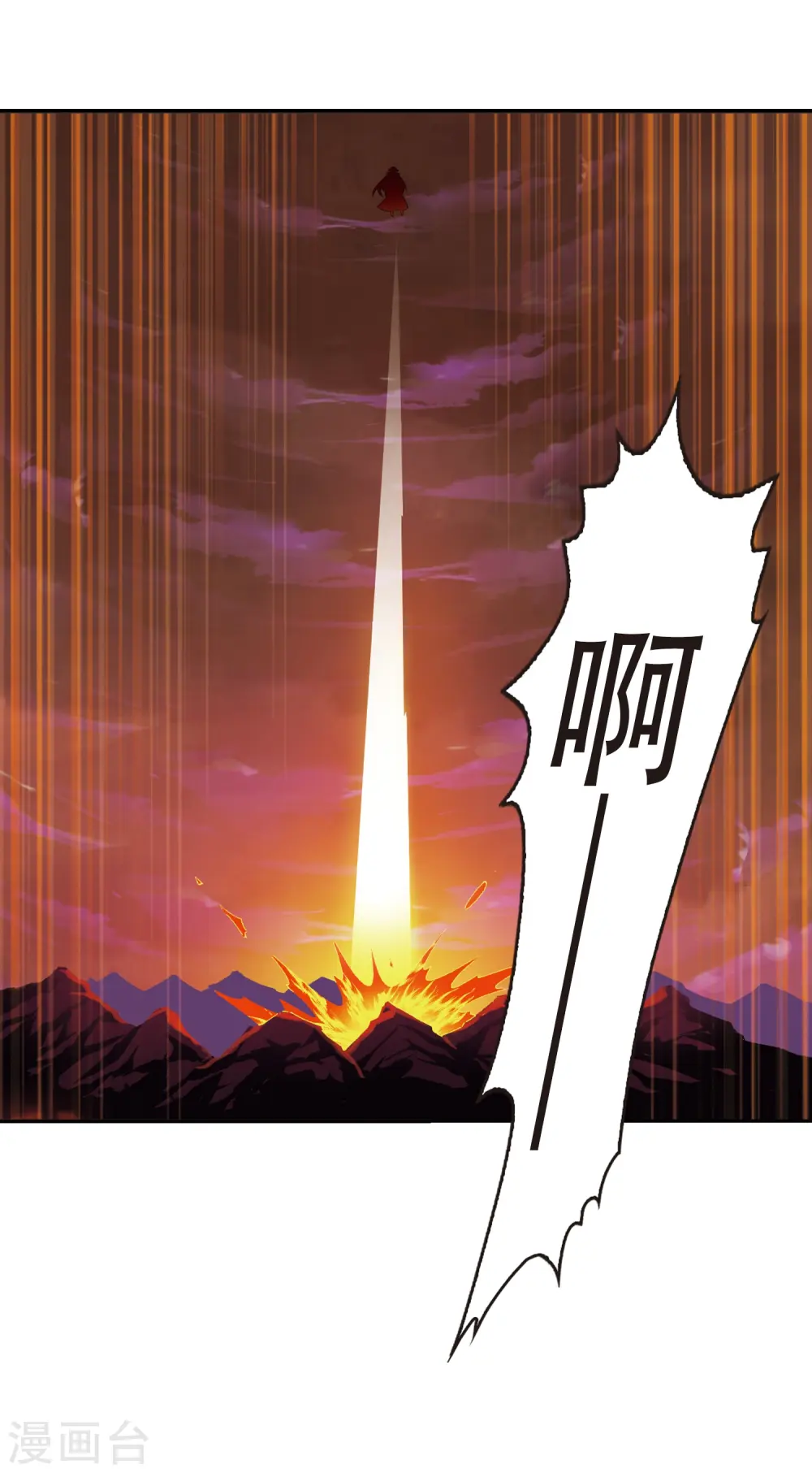 风起苍岚动漫第一季漫画,第283话 浴火重生31图