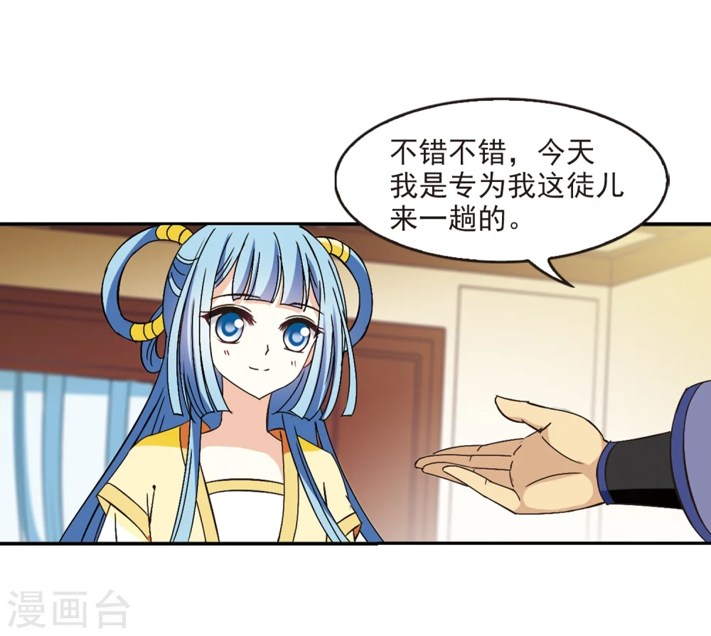 风起苍岚电视剧漫画,第227话 各奔前程32图