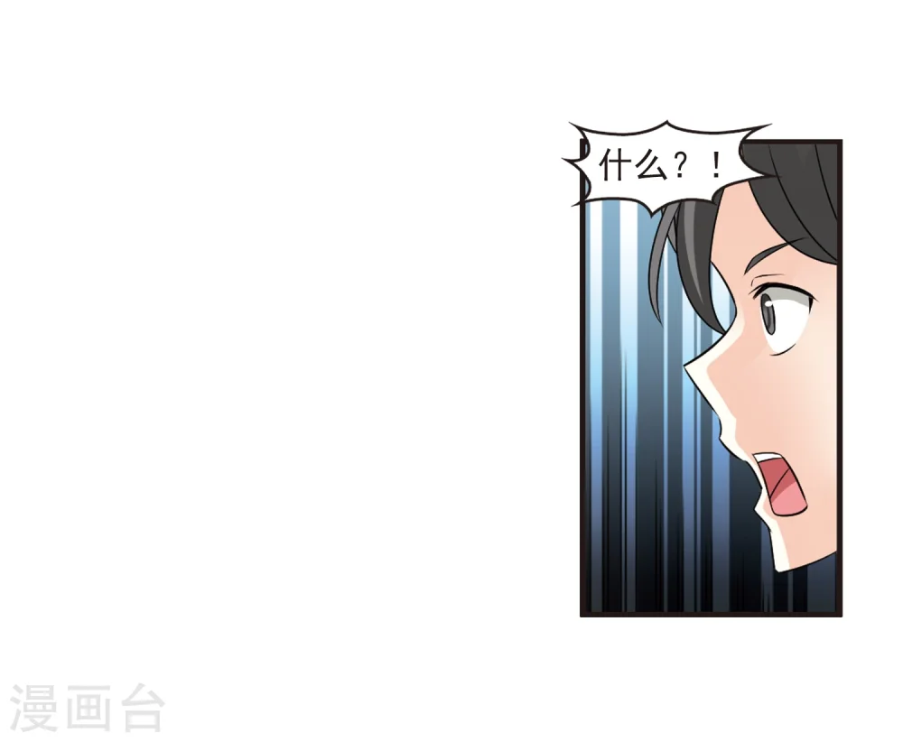 风起苍岚电视剧漫画,第323话 颜漠戈的往事2-21图