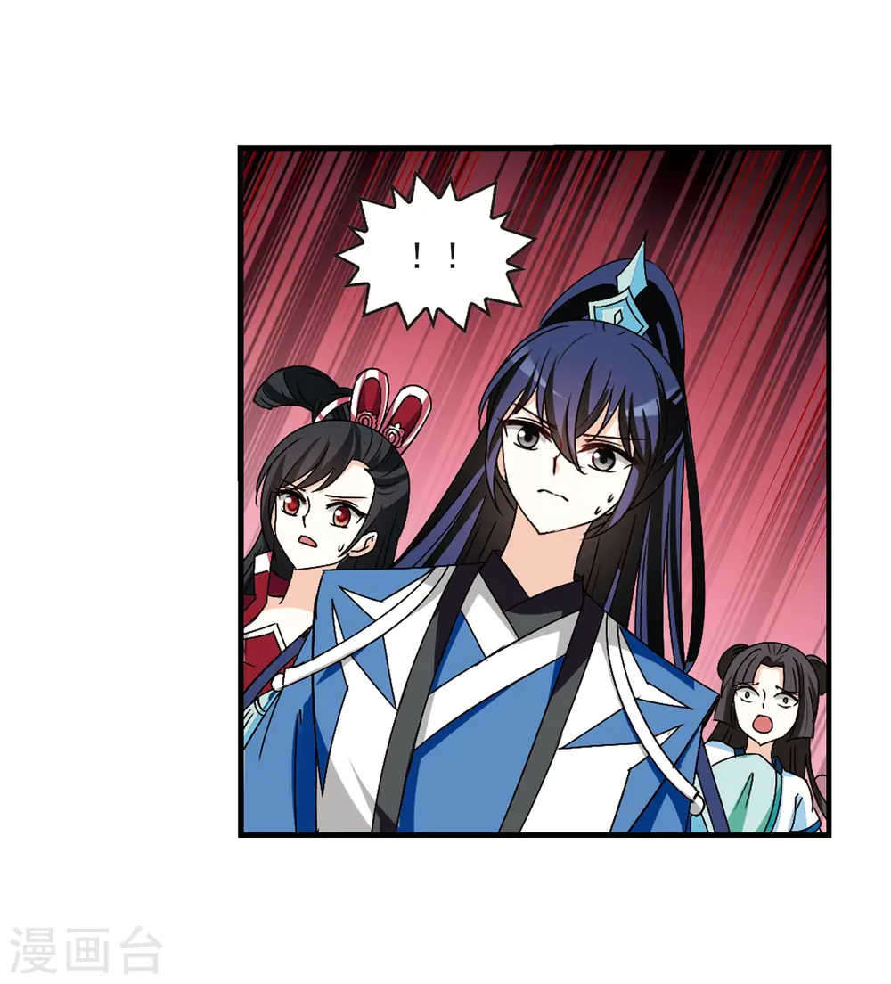 风起苍岚漫画最新章节漫画,第247话 出事21图