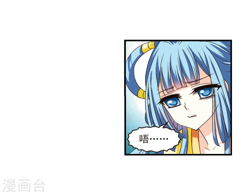 风起苍岚电视剧漫画,第103话 麻烦22图