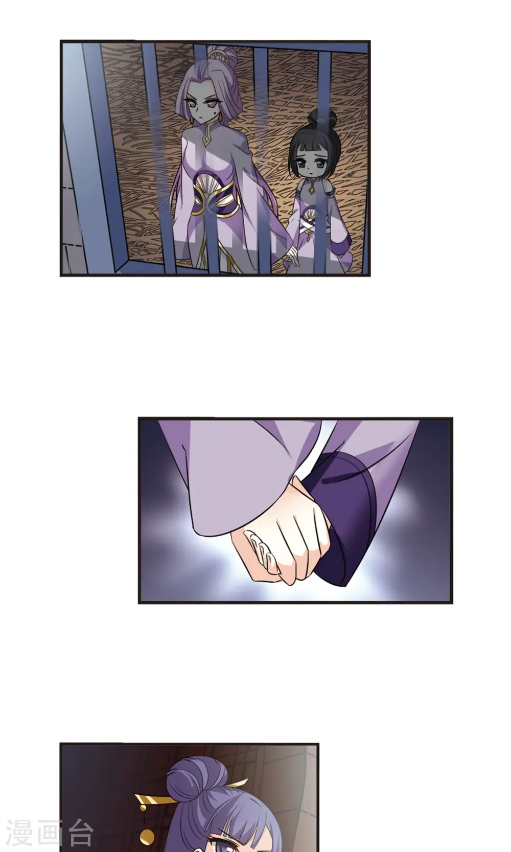 风起苍岚电视剧漫画,第337话 初闻心火11图