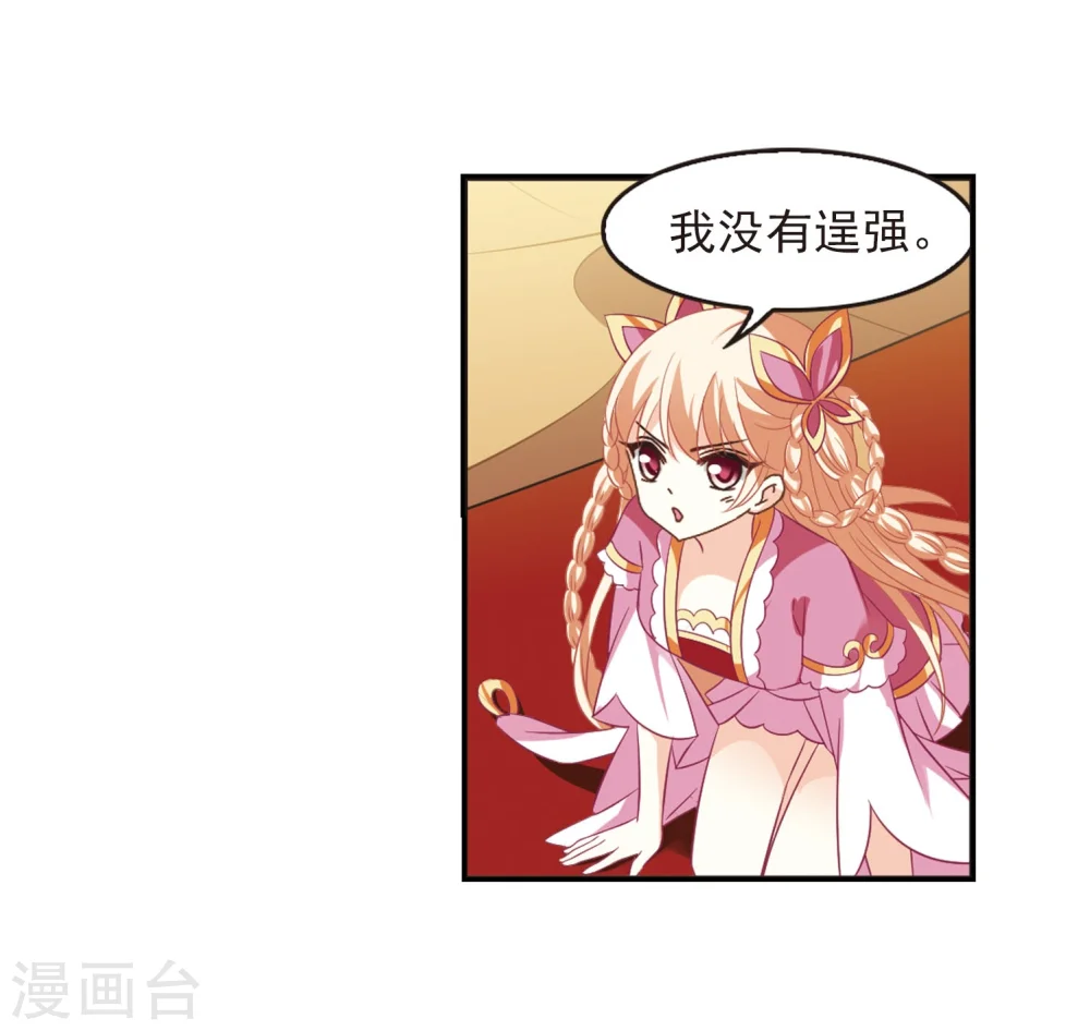 风起苍岚电视剧漫画,第240话 正面对决12图