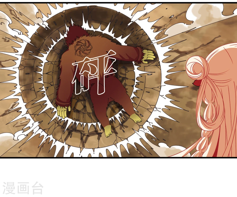 风起苍岚电视剧漫画,第303话 孤注一掷42图