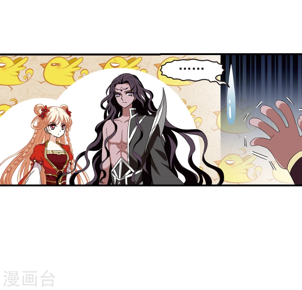 风起苍岚电视剧漫画,第361话 解蛊22图