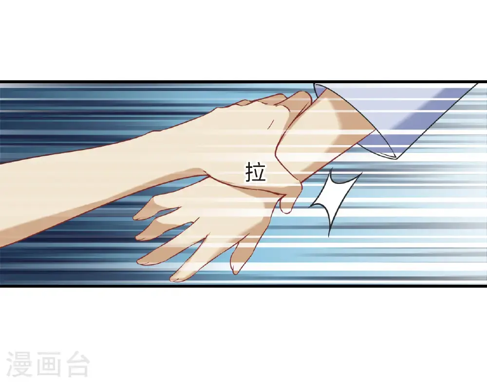 风起苍岚电视剧漫画,第2季210话 颠倒人生32图