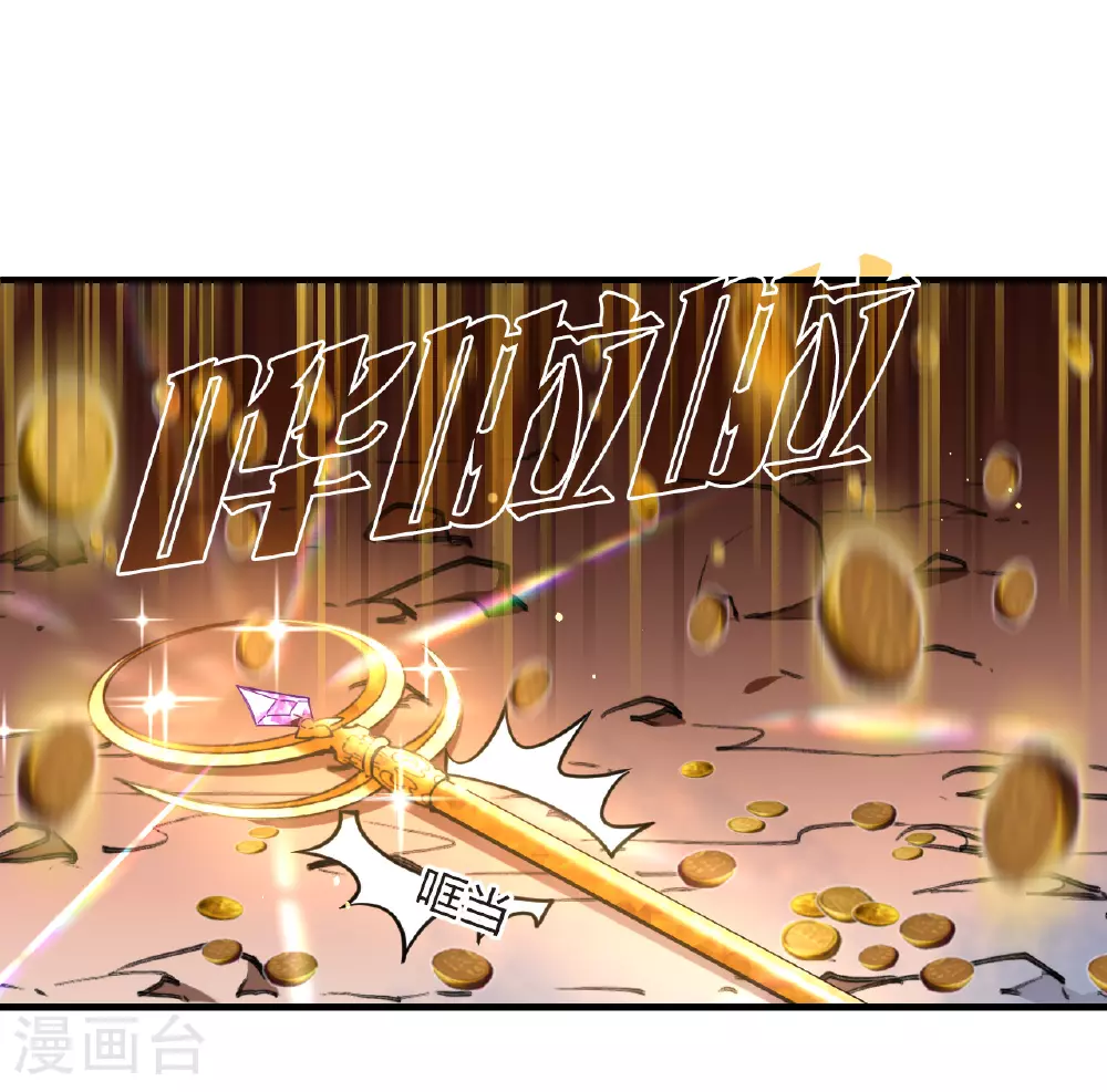 风起苍岚电视剧漫画,番外014 苍岚之巅20-21图