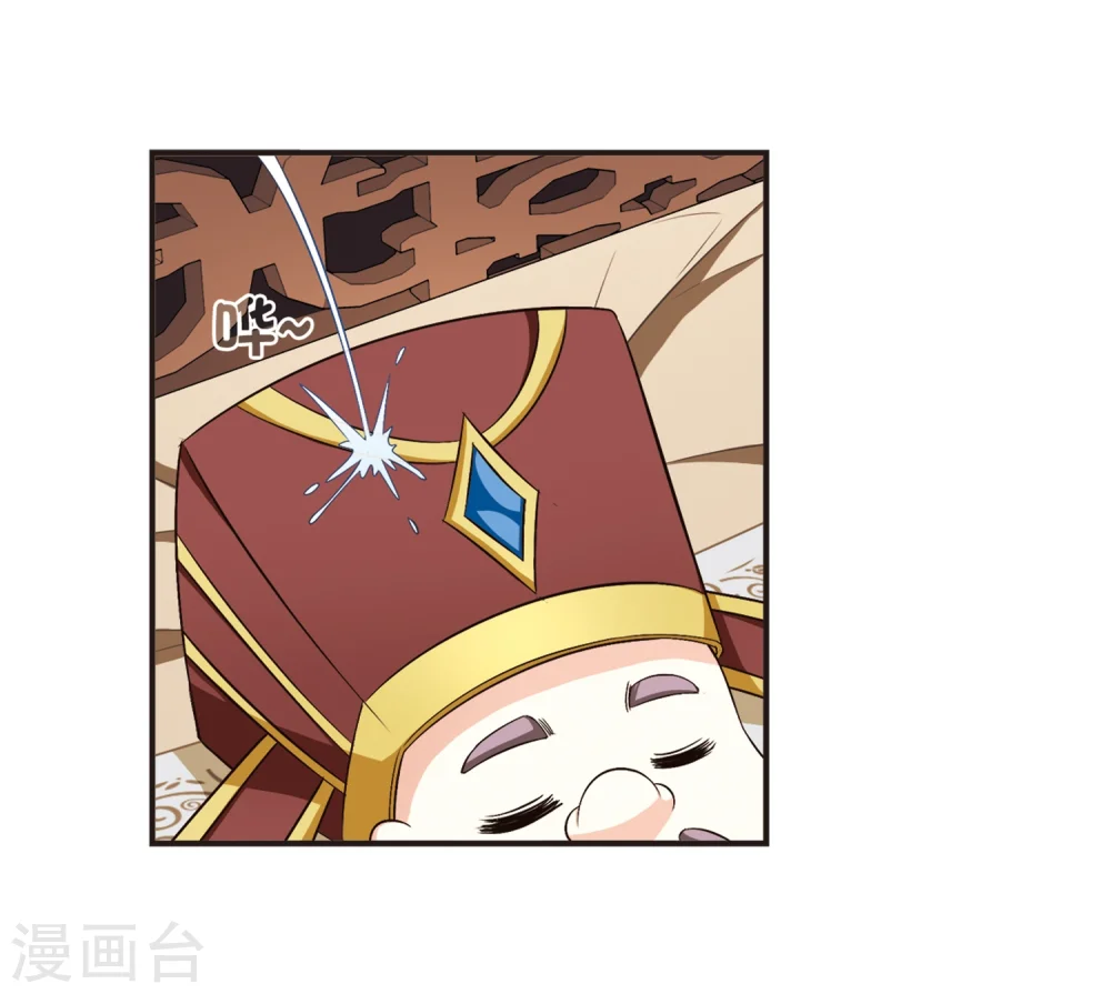 风起苍岚电视剧漫画,第125话 神秘大礼21图