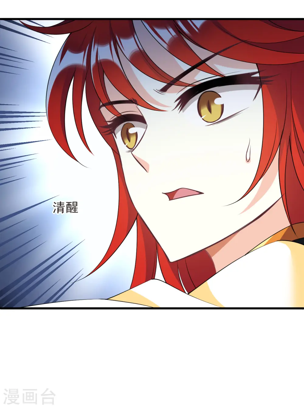 风起苍岚动漫第一季漫画,第2季187话 魔界之变22图
