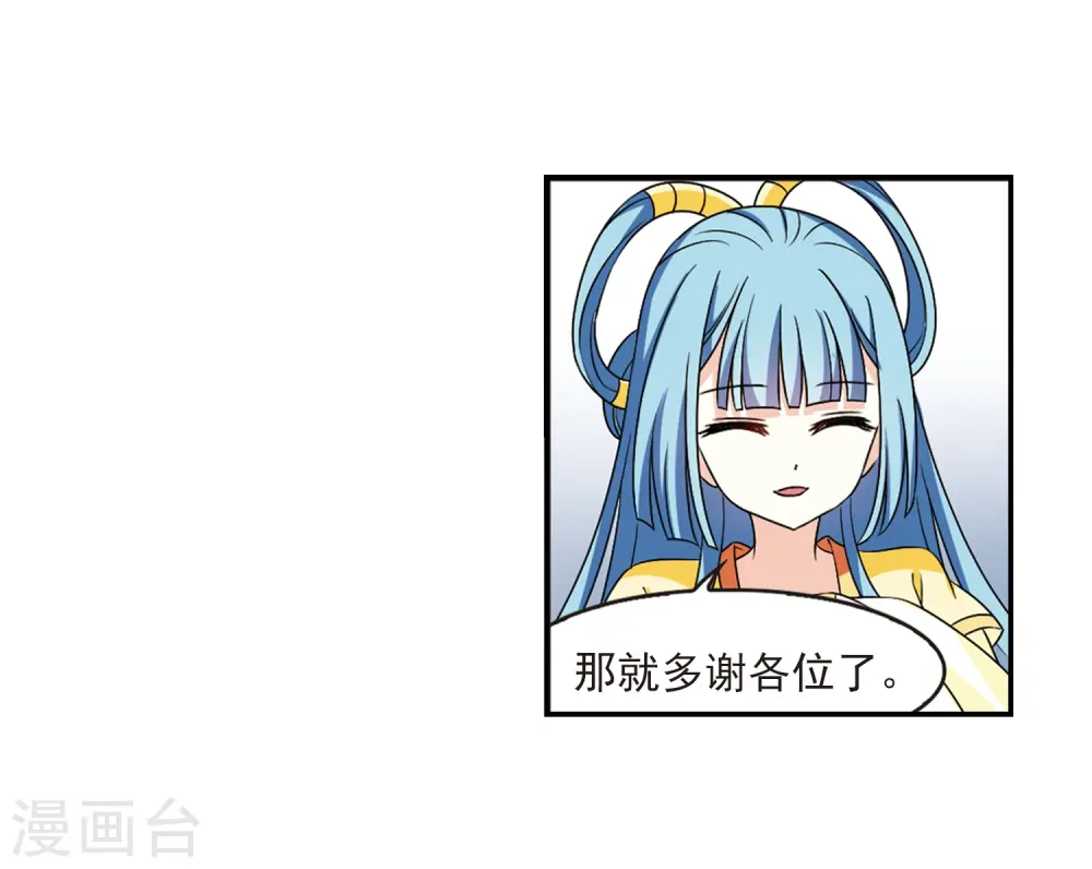 风起苍岚电视剧漫画,第2季30话 桑冉的实力31图