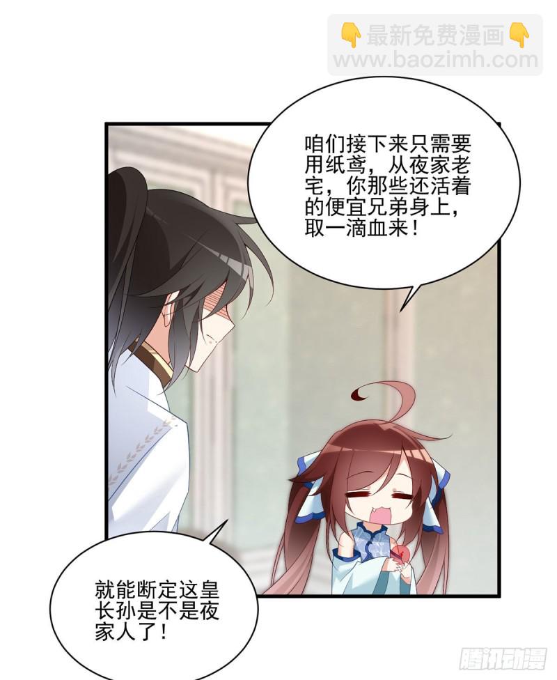 萌师在上逆徒别乱来小说笔趣阁无弹窗漫画,209.不听话的小孩要被打屁屁1图