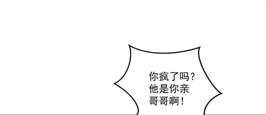 萌师在上漫画免费看漫画,第494话 阶段结束2图