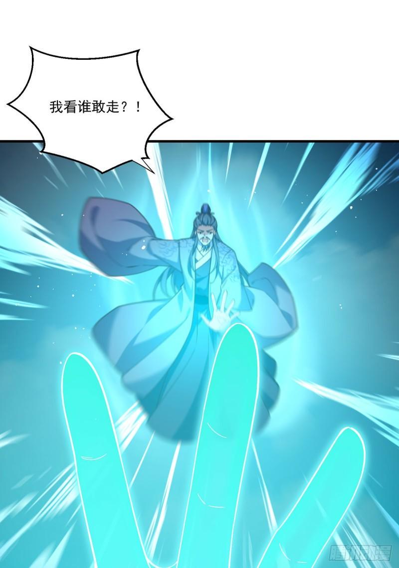 萌师在上现代版漫画叫什么漫画,第405话 彻底魔化1图