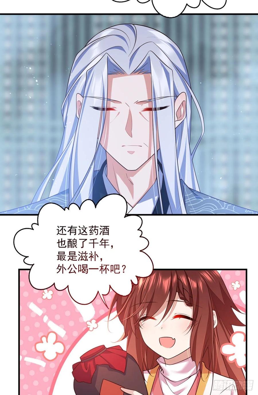 萌师在上漫画全集免费阅读奇漫屋漫画,第351话 外公的操练2图