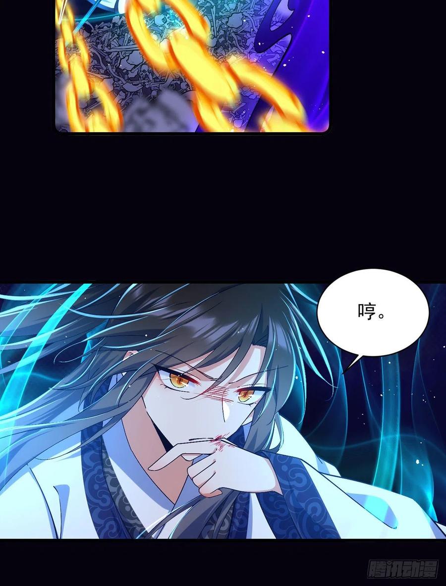 萌师在上逆徒别乱来小说阅读免费漫画,第326话 并肩而战2图