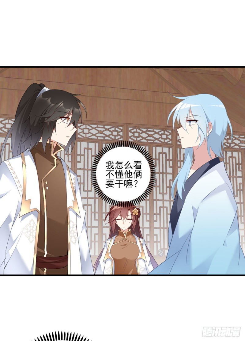 萌师在上漫画免费阅读漫画,195.你对她抱有什么样的感情1图