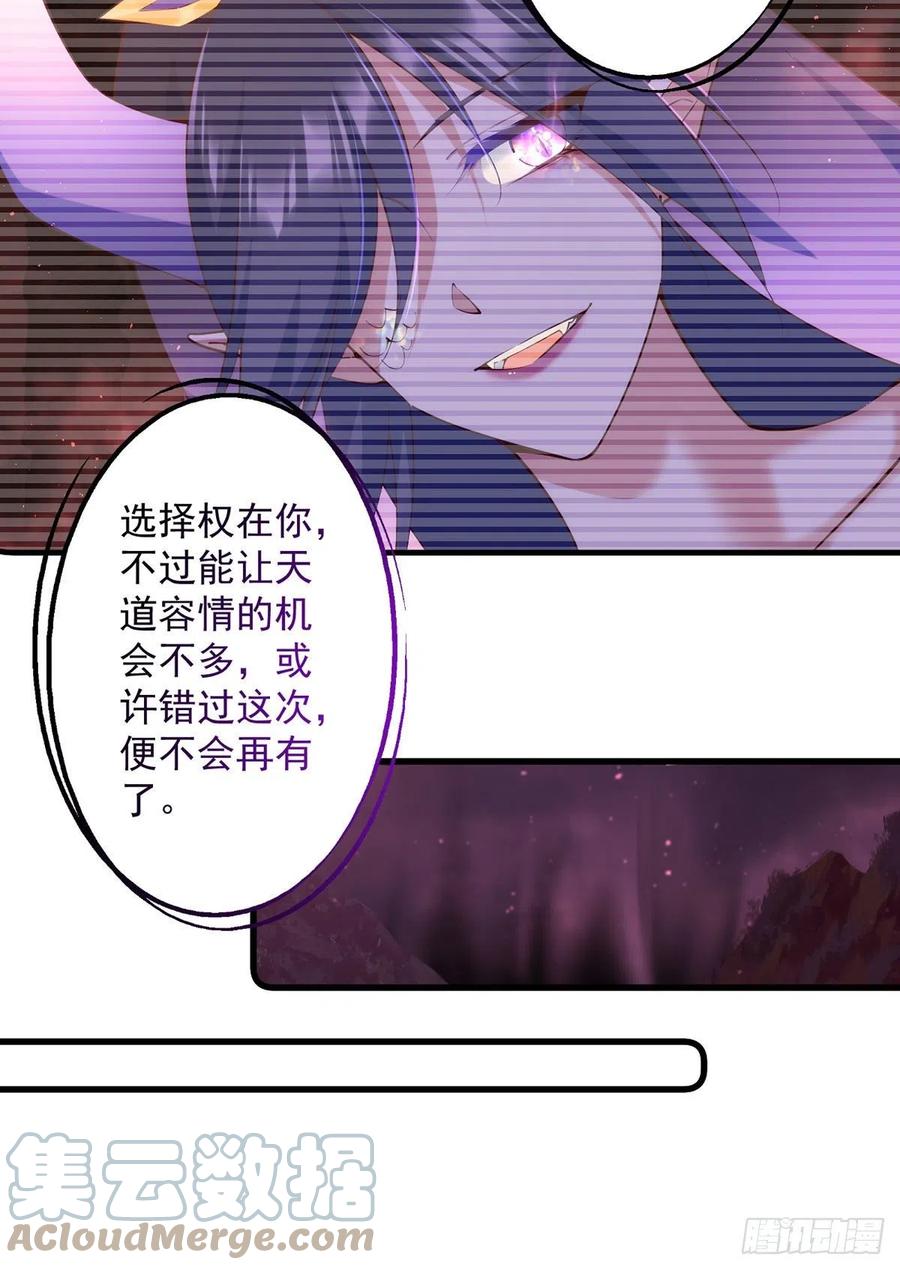 萌师在上大结局漫画,第323话 万恶侵袭1图